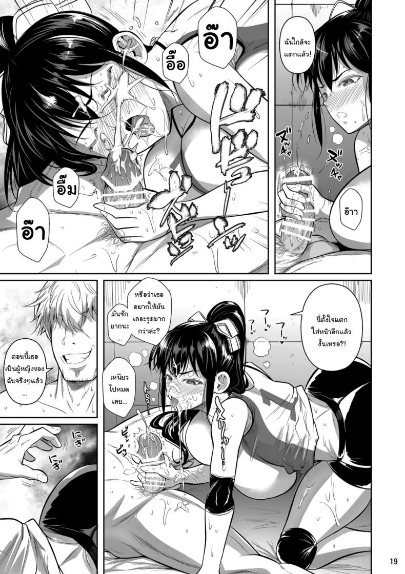 เบื้องหลังความสำเร็จ